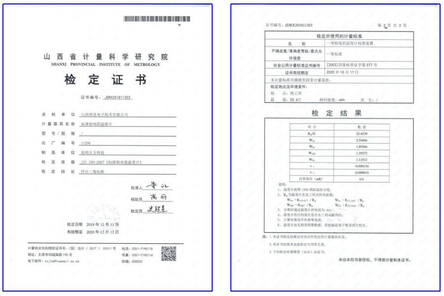 溫濕度監(jiān)測設(shè)備校準(zhǔn)報告